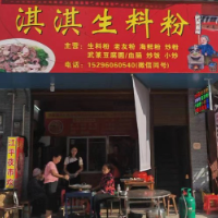 巴马淇淇生料粉