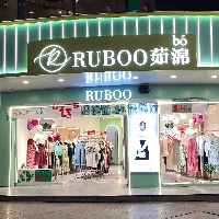 RUBOO茹淿