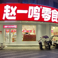 都安赵一鸣学荣街店