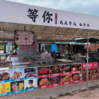 荔波等你夜市烧烤