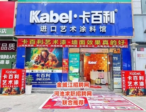 芝华仕.格调沙发&卡百利艺术漆