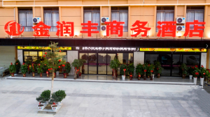 河池市金城江区金润丰商务酒店