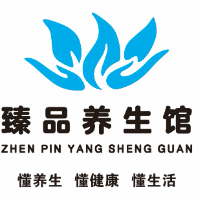 臻品养生馆
