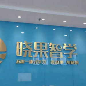 A|智能服务经营部