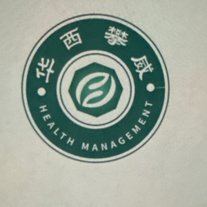 华西攀威健康管理有限公司
