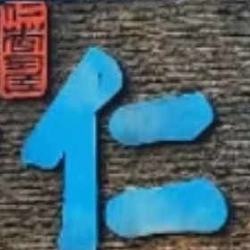 巴马福瑞轩文化用品经营部