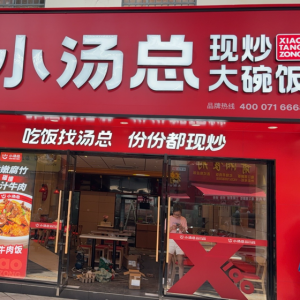 大化县食趣餐饮店