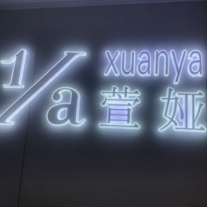 河池市金城江区凝月美容店