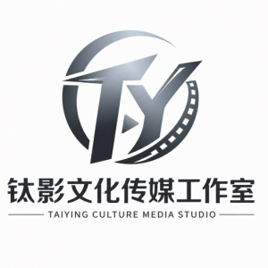大化钛影文化传媒