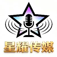 星耀传媒