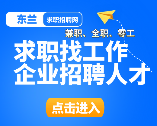 东兰消防招聘食堂厨师1名